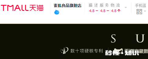 素肌良品内衣有旗舰店吗 素肌良品内衣在哪买