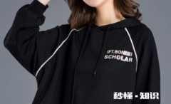 黑卫衣掉色发红怎么办 黑色衣服掉成红色是质量问题吗