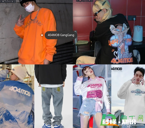 404mob潮牌是弹壳的吗 404mob和红花会还有关系吗