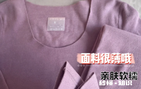 内衣是德绒好还是纯棉好 德绒内衣为何价钱差距最大