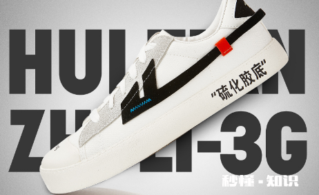 鞋子胶味重对人体有害吗 新鞋子的胶臭是劣质产品吗