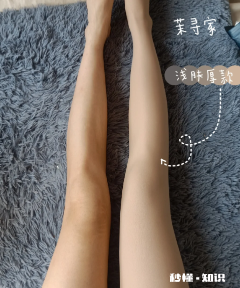 茉寻光腿神器前后怎么分 茉寻光腿神器哪个色更自然