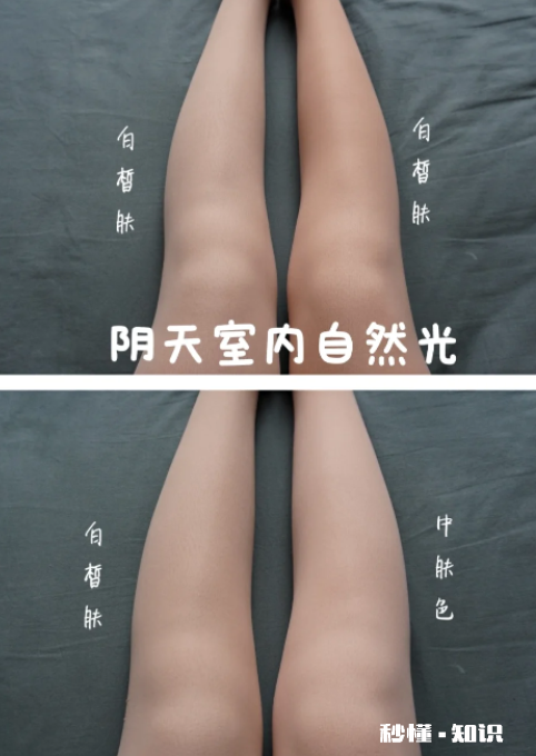 茉寻光腿神器前后怎么分 茉寻光腿神器哪个色更自然