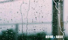 窗户槽积水怎么办 下雨时窗户下方会进水怎么办