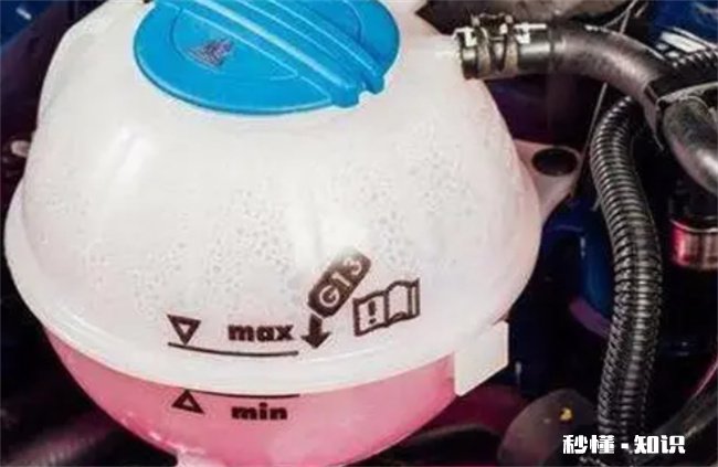 汽车防冻液倒多了没事吧 车的防冻液加多了没事吧