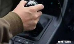 手动档汽车加油不提速怎么回事 手动挡汽车加油不提速是什么原因