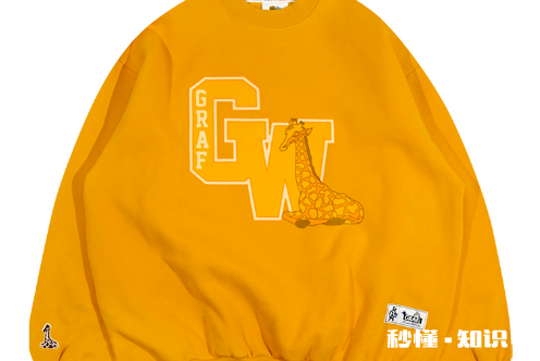 graf是什么牌子 graf的衣服质量怎么样