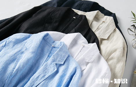 亚麻西装有档次么 高档衬衫一般用什么面料