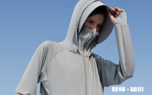 茉寻防晒衣防晒吗 茉寻防晒衣怎么样