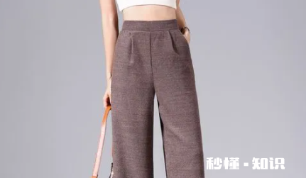 羊毛裤里面需要穿秋裤吗 羊毛裤扎腿怎么办