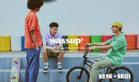 wassup什么牌子 wassup抄袭哪些牌子