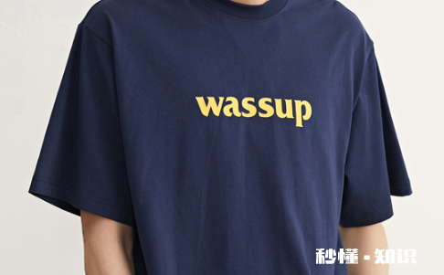 wassup什么牌子 wassup抄袭哪些牌子