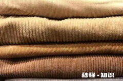 灯芯绒变白怎么办 好的灯芯绒也会被磨白吗