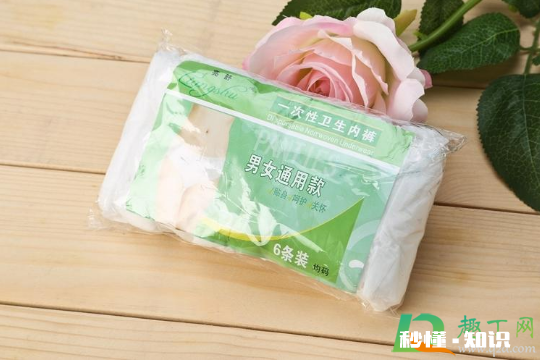 一次性内裤过了保质期但是还是密封的可以用吗 一次性内裤过期会怎样