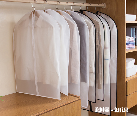 衣服有必要套防尘袋吗 衣服长期放防尘袋好不好