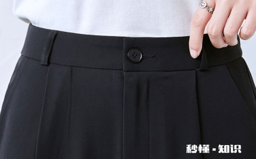 西装裤太长怎么处理 如何缩小西装裤的腰围