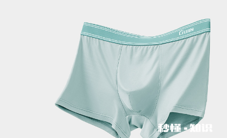 冰丝内裤对男性有影响吗 冰丝内裤起球正常吗