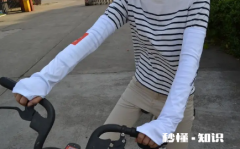 冰袖能防止晒黑吗 所有冰袖都有防晒效果吗