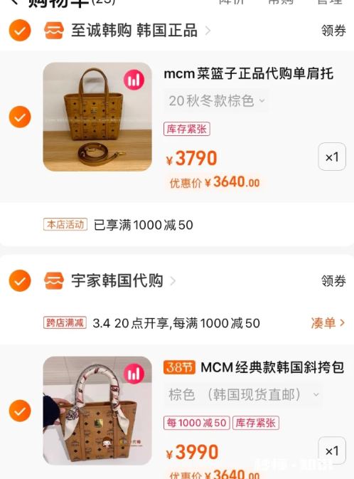 mcm菜篮子代购一般多少钱 mcm菜篮子什么时候有货