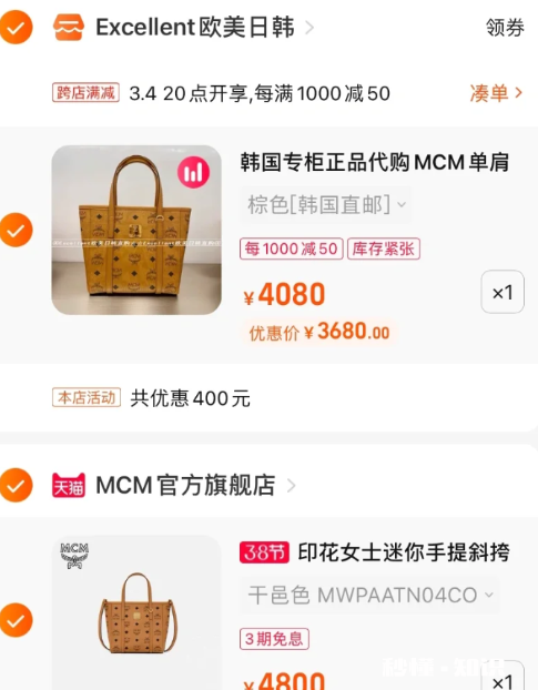 mcm菜篮子代购一般多少钱 mcm菜篮子什么时候有货