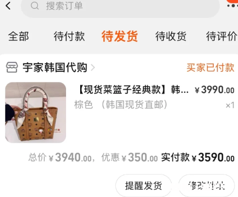 mcm菜篮子代购一般多少钱 mcm菜篮子什么时候有货