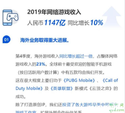 6月1号马化腾停止网络游戏是真的吗 6月1日关闭全网游戏可信吗