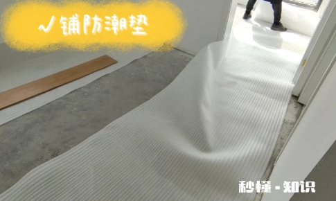 铺木地板自己铺难度大吗 铺木地板自己怎么铺