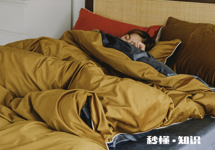 牛奶绒四件套跑被子吗 牛奶绒被套跑被子怎么办