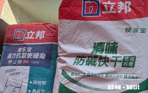 立邦腻子粉为啥师傅不愿意用 立邦腻子粉好不好施工