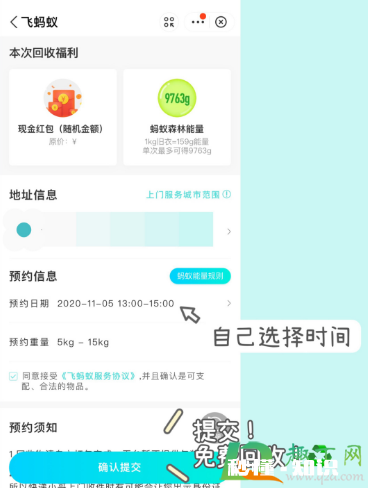 飞蚂蚁旧衣回收给钱吗 飞蚂蚁旧衣回收多少钱一斤