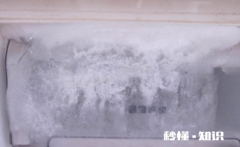 冰箱下边冷冻结冰怎么回事 冰箱冷冻室冰很厚怎么办
