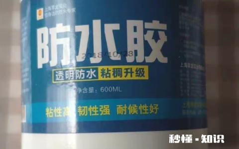 补漏防水胶哪里有卖 补漏防水胶用什么东西洗得掉