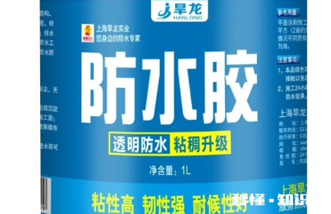 补漏防水胶哪里有卖 补漏防水胶用什么东西洗得掉