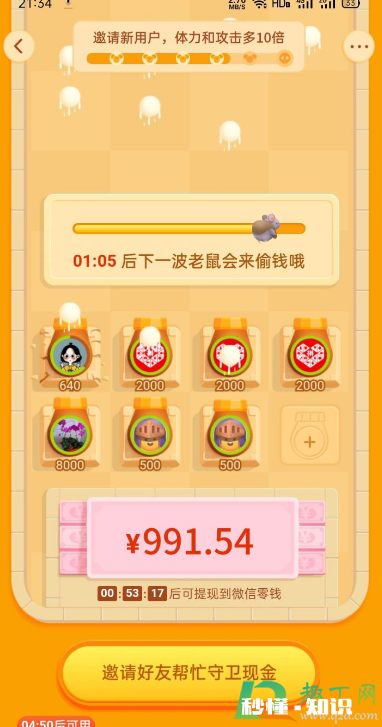 拼多多守卫现金1000元是真的吗 拼多多守卫现金是不是取不出来