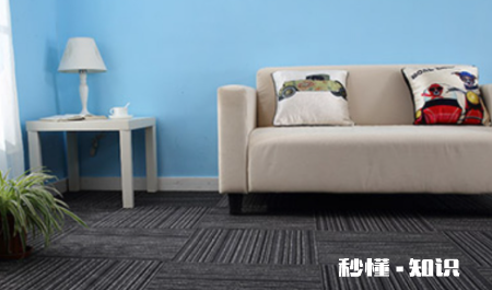 pvc地毯怎么清洗 pvc地毯和沥青地毯哪个好