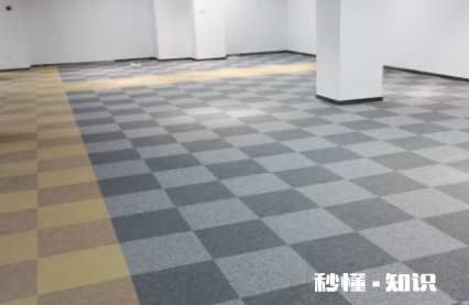 pvc地毯怎么清洗 pvc地毯和沥青地毯哪个好