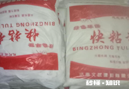 快干粉是腻子粉吗 快干粉是干什么用的