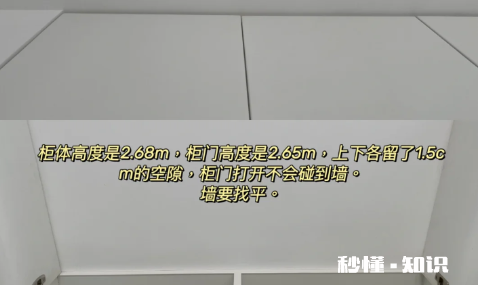 木工打柜子是在铺木地板前还是后 木工打柜子可以做一门到顶吗