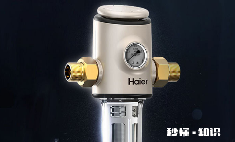 前置过滤器是不是个坑 前置过滤器是装修前安装还是装修后