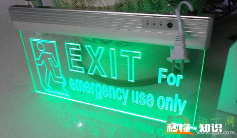 安全通道指示灯为什么会叫 安全出口指示灯滴滴响怎么关