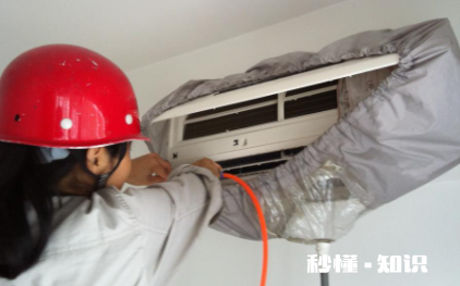 空调清洗主要清洗哪里 空调清洗有必要吗