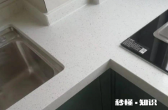 石英台面污渍怎么处理 石英台面被染色了怎么办