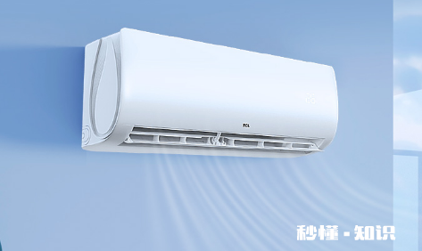 tcl空调为什么用一下就自动停了 tcl空调为什么不显示温度