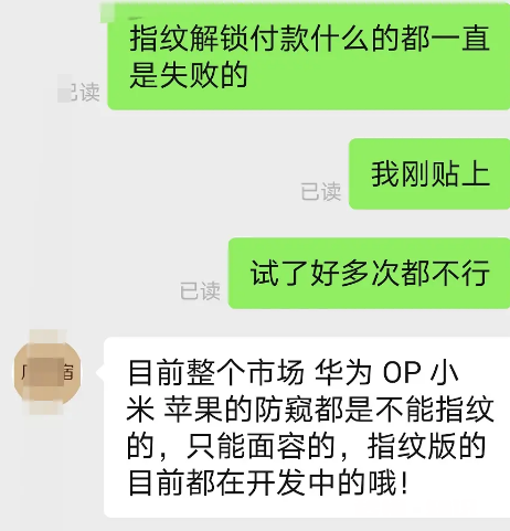 防窥膜为什么不能用指纹解锁 防窥膜怎么解决指纹