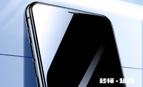 防窥膜为什么不能用指纹解锁 防窥膜怎么解决指纹