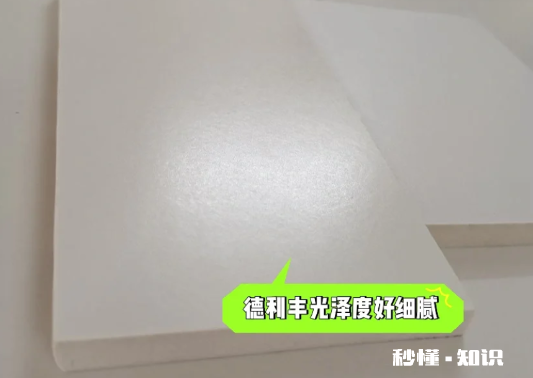 德利丰岩板怎么样 德利丰岩板是进口的吗