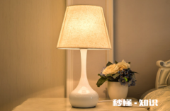 床头台灯放哪面好 床头有灯对人有影响吗