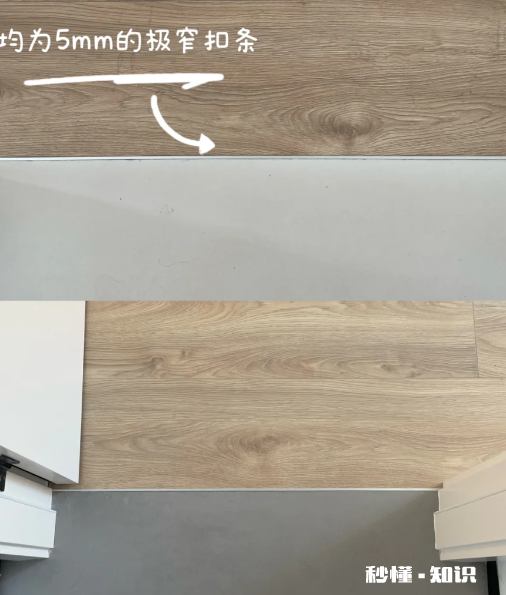 高低差收口条防水吗 高低差收口条怎么选