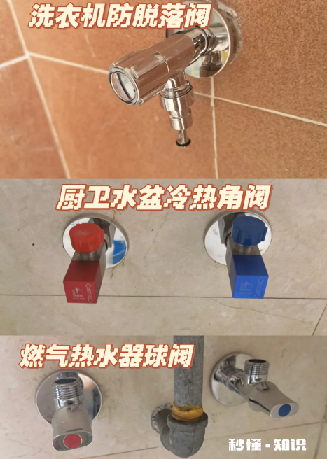 热水器安装用的角阀是专用的吗 热水器安装自己准备的角阀收费吗