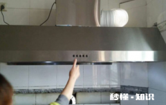 油烟机的盖子怎么合 油烟机盖子怎么打开清洗
